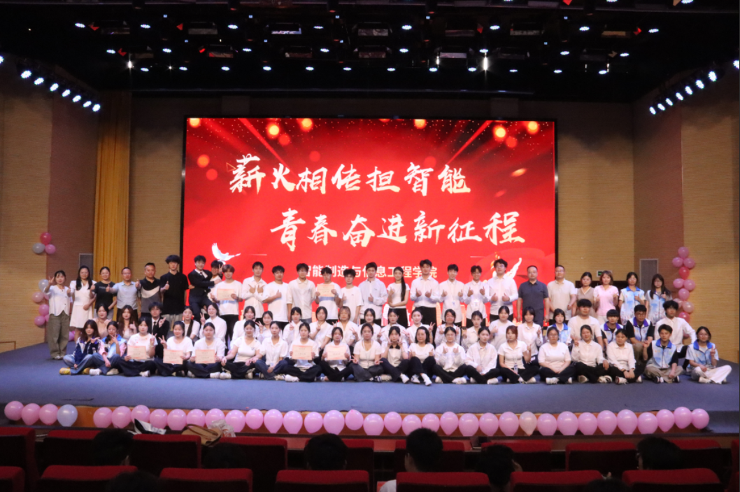 薪火相传担使命 青春奋进新征程 ——2026世界杯召开2...